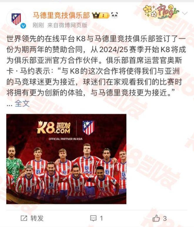 马德里竞技签约K8凯发共创|凯发体育下载手机网页版体育新未来！