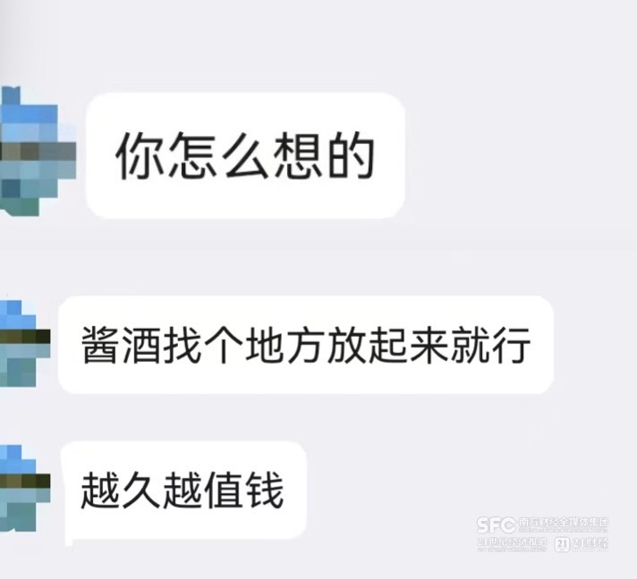 白酒“工具化”乱象：买酒荐股藏骗局消费者为何维权难？|凯发游戏账号